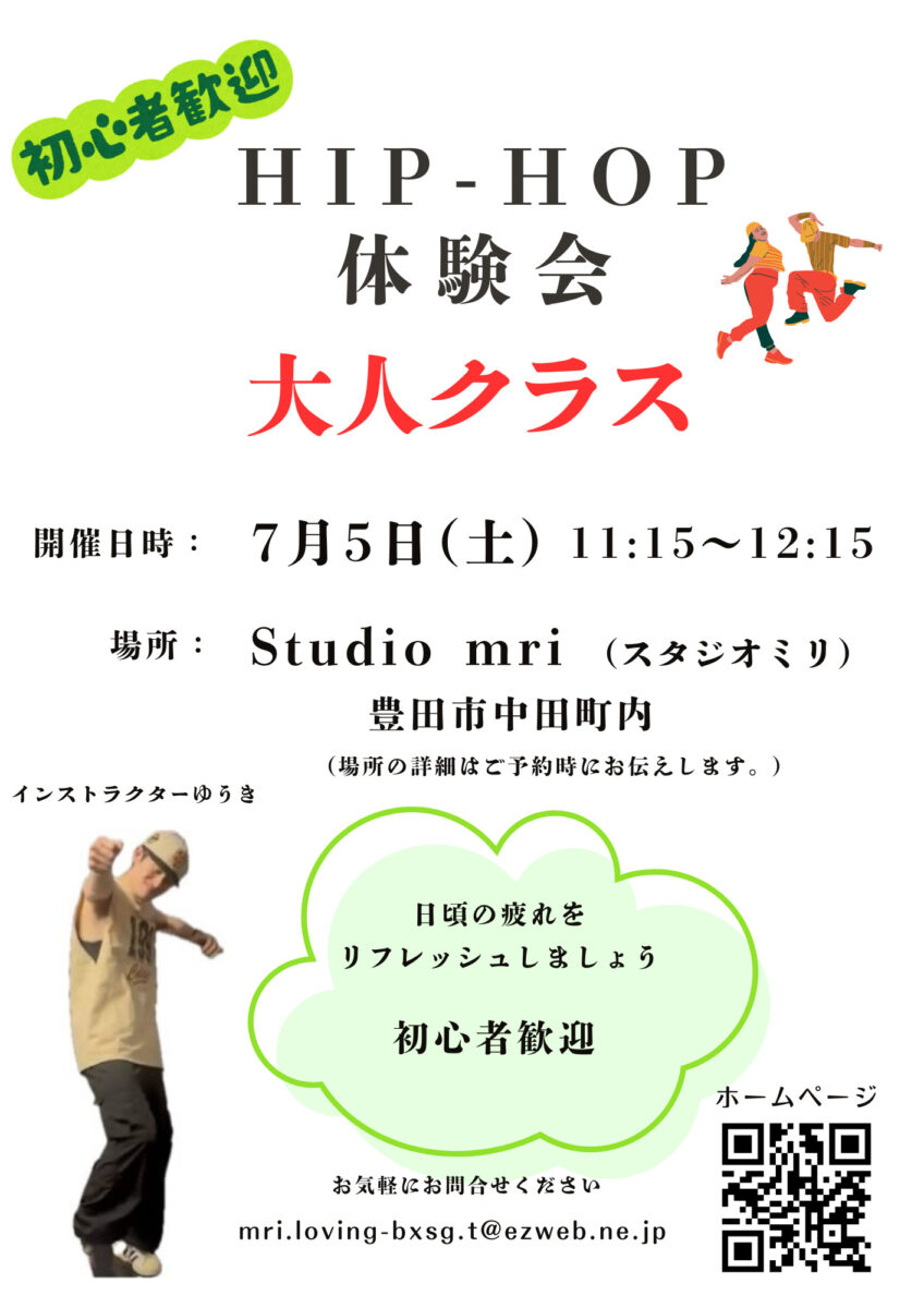 生徒さん募集